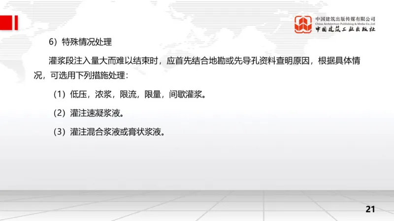 11.7一建《水利》2025一建上岸全攻略_2026年一级建造师_2026年一建水利_2025年一建水利SVIP_02-基础精讲✿高端面授✿深度强化_01-水利《前期全套课》刘二林JGS_讲义