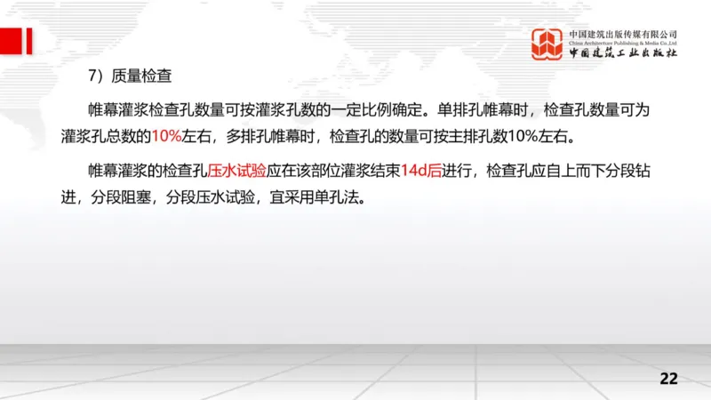 11.7一建《水利》2025一建上岸全攻略_2026年一级建造师_2026年一建水利_2025年一建水利SVIP_02-基础精讲✿高端面授✿深度强化_01-水利《前期全套课》刘二林JGS_讲义