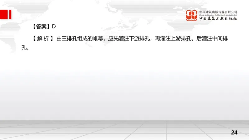 11.7一建《水利》2025一建上岸全攻略_2026年一级建造师_2026年一建水利_2025年一建水利SVIP_02-基础精讲✿高端面授✿深度强化_01-水利《前期全套课》刘二林JGS_讲义