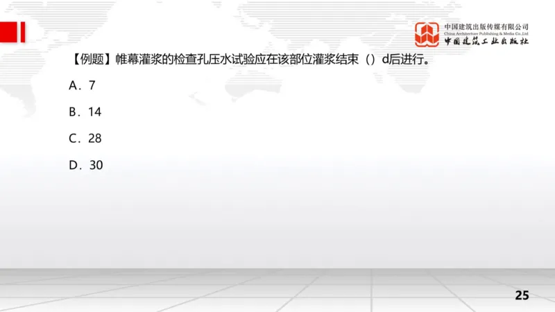 11.7一建《水利》2025一建上岸全攻略_2026年一级建造师_2026年一建水利_2025年一建水利SVIP_02-基础精讲✿高端面授✿深度强化_01-水利《前期全套课》刘二林JGS_讲义