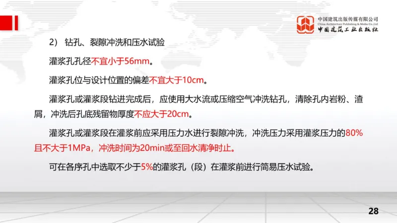 11.7一建《水利》2025一建上岸全攻略_2026年一级建造师_2026年一建水利_2025年一建水利SVIP_02-基础精讲✿高端面授✿深度强化_01-水利《前期全套课》刘二林JGS_讲义