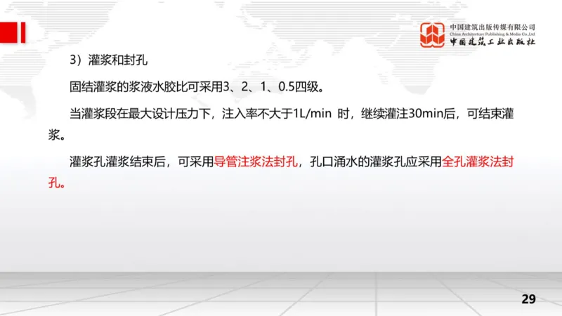 11.7一建《水利》2025一建上岸全攻略_2026年一级建造师_2026年一建水利_2025年一建水利SVIP_02-基础精讲✿高端面授✿深度强化_01-水利《前期全套课》刘二林JGS_讲义
