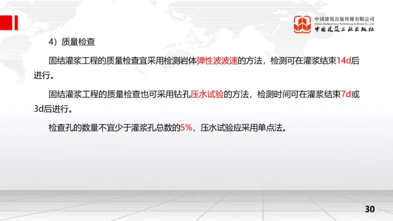 11.7一建《水利》2025一建上岸全攻略_2026年一级建造师_2026年一建水利_2025年一建水利SVIP_02-基础精讲✿高端面授✿深度强化_01-水利《前期全套课》刘二林JGS_讲义