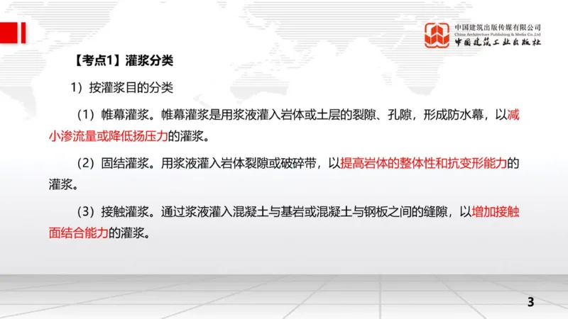 11.7一建《水利》2025一建上岸全攻略_2026年一级建造师_2026年一建水利_2025年一建水利SVIP_02-基础精讲✿高端面授✿深度强化_01-水利《前期全套课》刘二林JGS_讲义