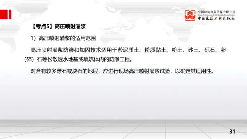 11.7一建《水利》2025一建上岸全攻略_2026年一级建造师_2026年一建水利_2025年一建水利SVIP_02-基础精讲✿高端面授✿深度强化_01-水利《前期全套课》刘二林JGS_讲义