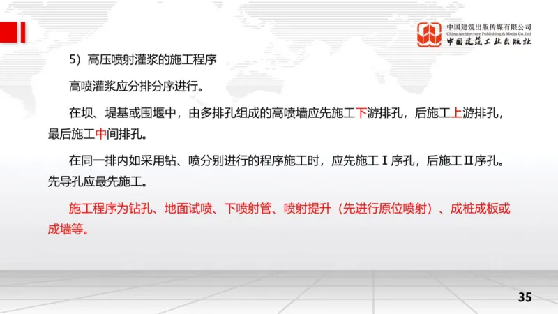 11.7一建《水利》2025一建上岸全攻略_2026年一级建造师_2026年一建水利_2025年一建水利SVIP_02-基础精讲✿高端面授✿深度强化_01-水利《前期全套课》刘二林JGS_讲义