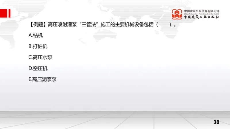 11.7一建《水利》2025一建上岸全攻略_2026年一级建造师_2026年一建水利_2025年一建水利SVIP_02-基础精讲✿高端面授✿深度强化_01-水利《前期全套课》刘二林JGS_讲义