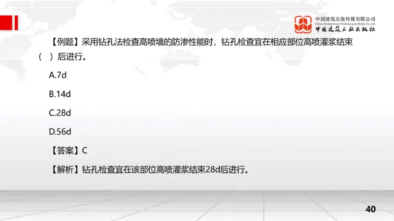 11.7一建《水利》2025一建上岸全攻略_2026年一级建造师_2026年一建水利_2025年一建水利SVIP_02-基础精讲✿高端面授✿深度强化_01-水利《前期全套课》刘二林JGS_讲义