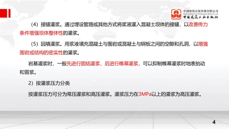 11.7一建《水利》2025一建上岸全攻略_2026年一级建造师_2026年一建水利_2025年一建水利SVIP_02-基础精讲✿高端面授✿深度强化_01-水利《前期全套课》刘二林JGS_讲义