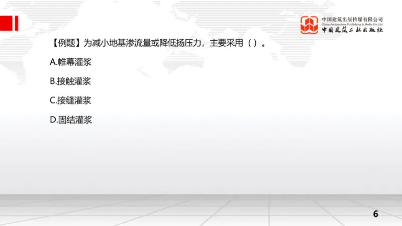 11.7一建《水利》2025一建上岸全攻略_2026年一级建造师_2026年一建水利_2025年一建水利SVIP_02-基础精讲✿高端面授✿深度强化_01-水利《前期全套课》刘二林JGS_讲义