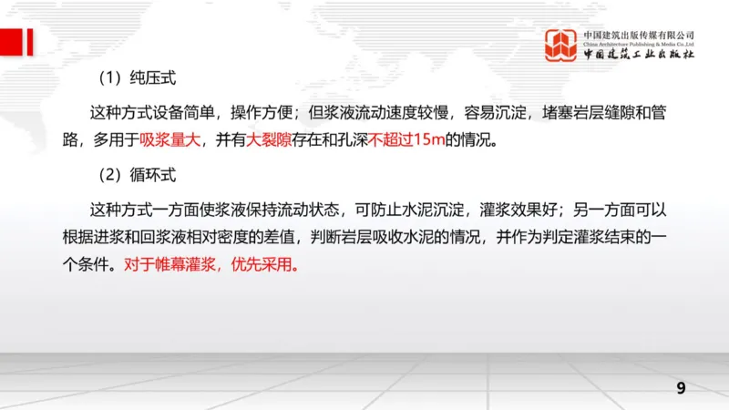 11.7一建《水利》2025一建上岸全攻略_2026年一级建造师_2026年一建水利_2025年一建水利SVIP_02-基础精讲✿高端面授✿深度强化_01-水利《前期全套课》刘二林JGS_讲义