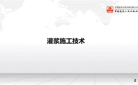 11.7一建《水利》2025一建上岸全攻略_2026年一级建造师_2026年一建水利_2025年一建水利SVIP_02-基础精讲✿高端面授✿深度强化_01-水利《前期全套课》刘二林JGS_讲义
