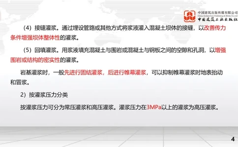 11.7一建《水利》2025一建上岸全攻略_2026年一级建造师_2026年一建水利_2025年一建水利SVIP_02-基础精讲✿高端面授✿深度强化_01-水利《前期全套课》刘二林JGS_讲义