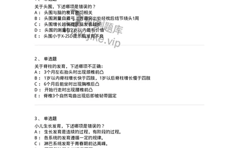 78020402-习题二-194420_军队文职(1)_01.军队文职真题-专业课_（全）版本一（历年真题+章节练习+模拟题）_护理学(军队文职)_章节练习_纯题目