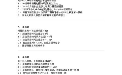 78020402-习题二-194420_军队文职(1)_01.军队文职真题-专业课_（全）版本一（历年真题+章节练习+模拟题）_护理学(军队文职)_章节练习_纯题目