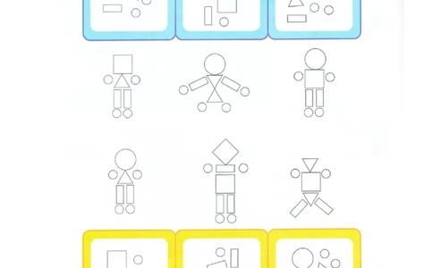 p162思维-图形组合_幼小衔接全套_7.幼小衔接全套_22、幼小衔接教材_数学幼小衔接幼儿操作手册word（数学）