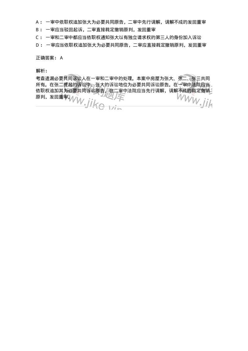 504050104-主管与管辖-196946_军队文职(1)_01.军队文职真题-专业课_（全）版本一（历年真题+章节练习+模拟题）_法学(军队文职)_章节练习_题目+解析