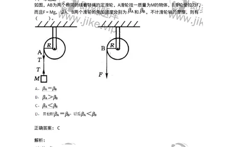 310104-第四章　刚体力学-174194_军队文职(1)_01.军队文职真题-专业课_（全）版本一（历年真题+章节练习+模拟题）_物理(军队文职)_章节练习_题目+解析