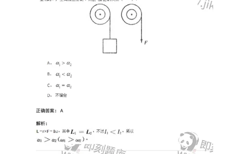 310104-第四章　刚体力学-174194_军队文职(1)_01.军队文职真题-专业课_（全）版本一（历年真题+章节练习+模拟题）_物理(军队文职)_章节练习_题目+解析