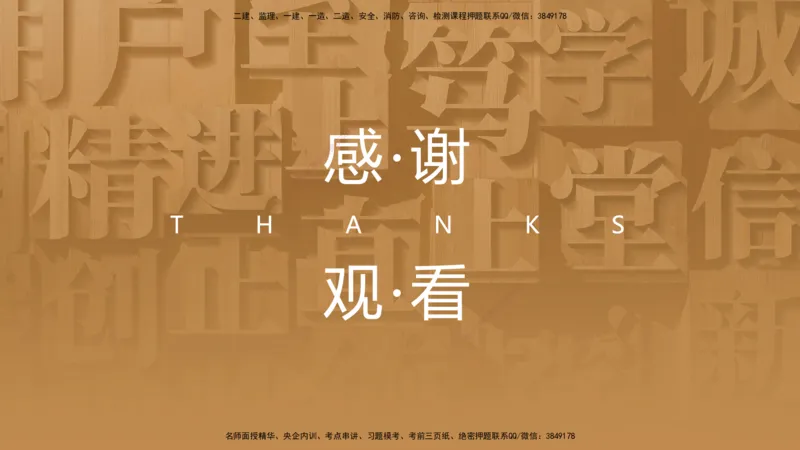 01.2026路佳凡-必考速成-经济1（带练）_2026年一级建造师_2026年一建经济_2026年一建经济SVIP_2026一建经济SVIP_03-习题精析✿实战特训✿模考通关_讲义