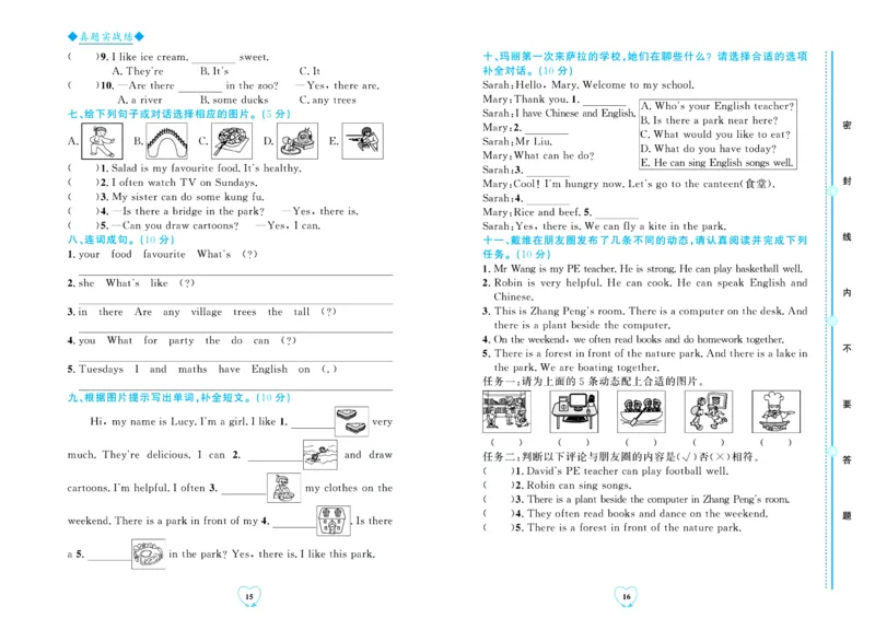 全优期末真题卷人教PEP版英语5年级上册_2024年人教版小学数学一二三四五六年级上册下册期中期末试a0747_小学全科《同步练习+精品试卷》打包下载（1-6年级单元月考期中期末试卷）