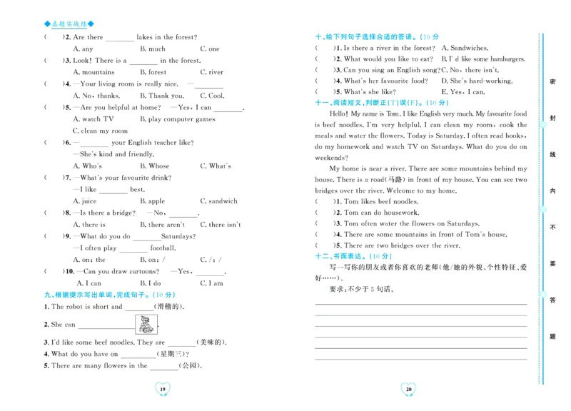 全优期末真题卷人教PEP版英语5年级上册_2024年人教版小学数学一二三四五六年级上册下册期中期末试a0747_小学全科《同步练习+精品试卷》打包下载（1-6年级单元月考期中期末试卷）