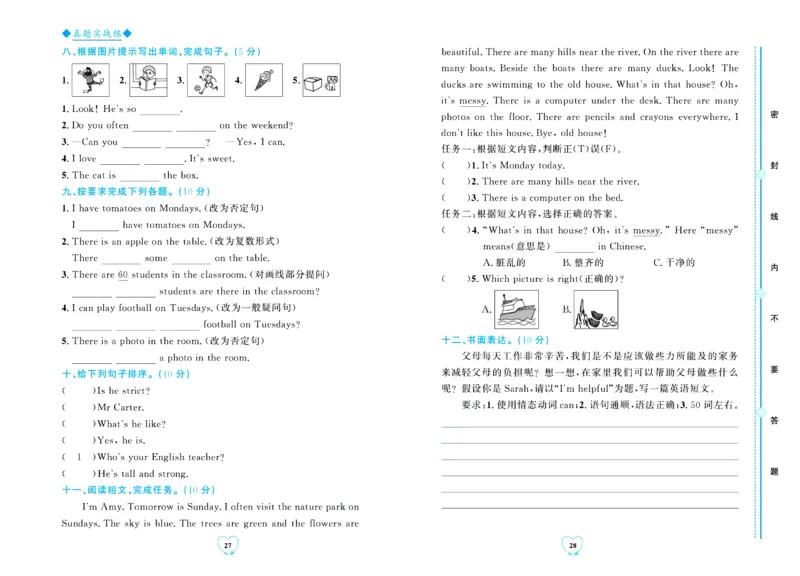 全优期末真题卷人教PEP版英语5年级上册_2024年人教版小学数学一二三四五六年级上册下册期中期末试a0747_小学全科《同步练习+精品试卷》打包下载（1-6年级单元月考期中期末试卷）