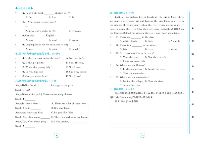 全优期末真题卷人教PEP版英语5年级上册_2024年人教版小学数学一二三四五六年级上册下册期中期末试a0747_小学全科《同步练习+精品试卷》打包下载（1-6年级单元月考期中期末试卷）