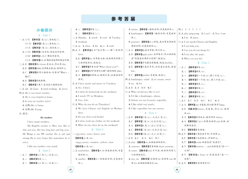 全优期末真题卷人教PEP版英语5年级上册_2024年人教版小学数学一二三四五六年级上册下册期中期末试a0747_小学全科《同步练习+精品试卷》打包下载（1-6年级单元月考期中期末试卷）