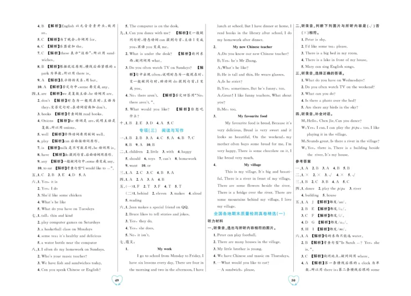 全优期末真题卷人教PEP版英语5年级上册_2024年人教版小学数学一二三四五六年级上册下册期中期末试a0747_小学全科《同步练习+精品试卷》打包下载（1-6年级单元月考期中期末试卷）