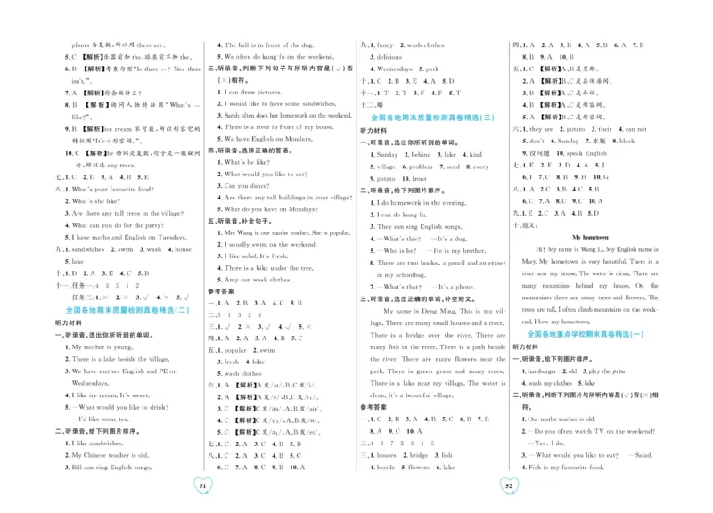 全优期末真题卷人教PEP版英语5年级上册_2024年人教版小学数学一二三四五六年级上册下册期中期末试a0747_小学全科《同步练习+精品试卷》打包下载（1-6年级单元月考期中期末试卷）