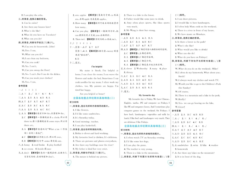 全优期末真题卷人教PEP版英语5年级上册_2024年人教版小学数学一二三四五六年级上册下册期中期末试a0747_小学全科《同步练习+精品试卷》打包下载（1-6年级单元月考期中期末试卷）