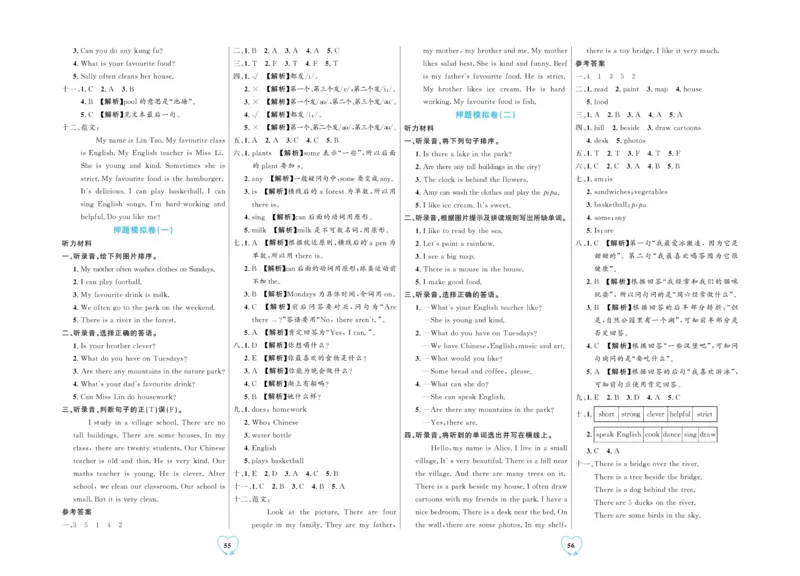 全优期末真题卷人教PEP版英语5年级上册_2024年人教版小学数学一二三四五六年级上册下册期中期末试a0747_小学全科《同步练习+精品试卷》打包下载（1-6年级单元月考期中期末试卷）