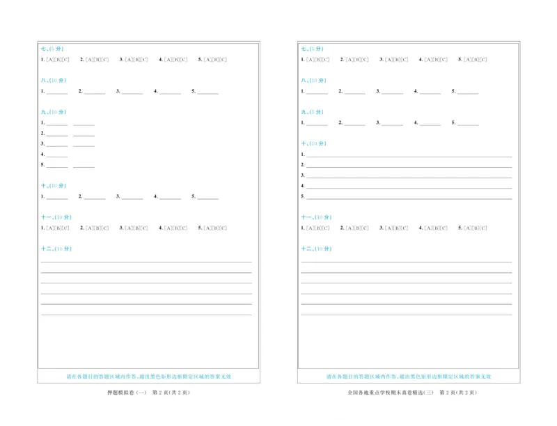 全优期末真题卷人教PEP版英语5年级上册_2024年人教版小学数学一二三四五六年级上册下册期中期末试a0747_小学全科《同步练习+精品试卷》打包下载（1-6年级单元月考期中期末试卷）