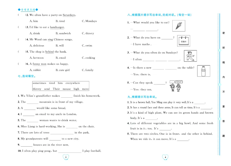 全优期末真题卷人教PEP版英语5年级上册_2024年人教版小学数学一二三四五六年级上册下册期中期末试a0747_小学全科《同步练习+精品试卷》打包下载（1-6年级单元月考期中期末试卷）