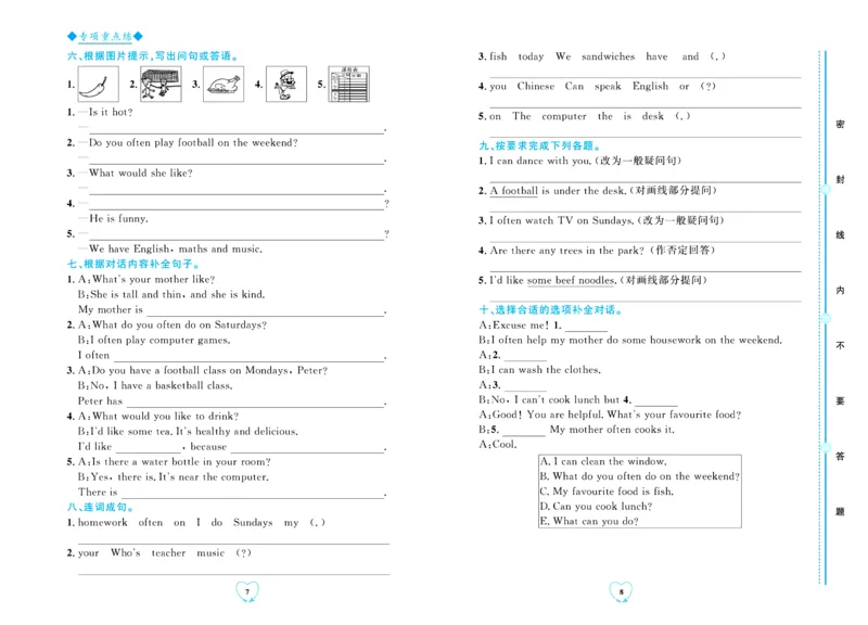 全优期末真题卷人教PEP版英语5年级上册_2024年人教版小学数学一二三四五六年级上册下册期中期末试a0747_小学全科《同步练习+精品试卷》打包下载（1-6年级单元月考期中期末试卷）