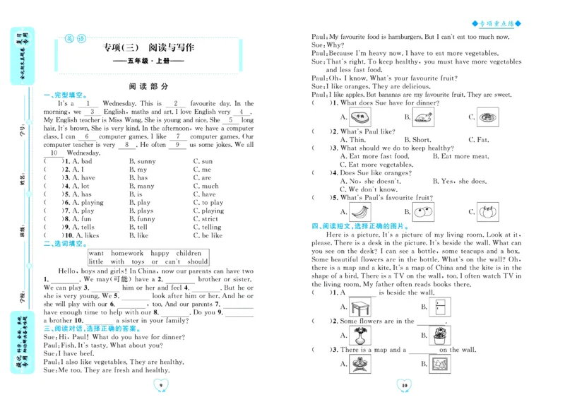 全优期末真题卷人教PEP版英语5年级上册_2024年人教版小学数学一二三四五六年级上册下册期中期末试a0747_小学全科《同步练习+精品试卷》打包下载（1-6年级单元月考期中期末试卷）