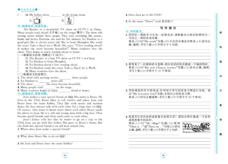 全优期末真题卷人教PEP版英语5年级上册_2024年人教版小学数学一二三四五六年级上册下册期中期末试a0747_小学全科《同步练习+精品试卷》打包下载（1-6年级单元月考期中期末试卷）