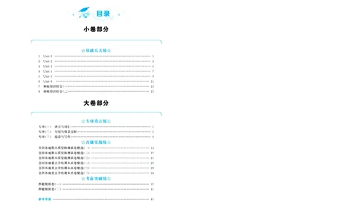 全优期末真题卷人教PEP版英语5年级上册_2024年人教版小学数学一二三四五六年级上册下册期中期末试a0747_小学全科《同步练习+精品试卷》打包下载（1-6年级单元月考期中期末试卷）