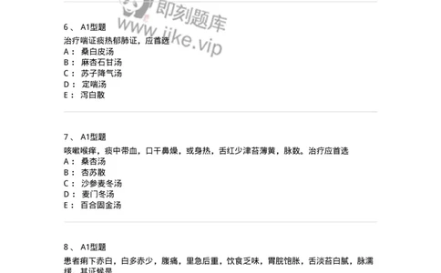 907-中医内科学-137941_军队文职(1)_01.军队文职真题-专业课_（全）版本一（历年真题+章节练习+模拟题）_中医学(军队文职)_历年真题_纯题目