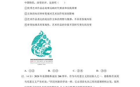 2020年高考政治试卷（新课标Ⅱ）（空白卷）_政治历年高考真题_新&middot;PDF版2008-2025&middot;高考政治真题_政治（按年份分类）2008-2025_2020&middot;政治高考真题