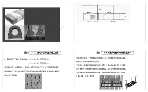 3.3通风与空调工程施工技术2（可打印版）_2026年一级建造师_2026年一建机电_2025年一建机电SVIP_02-基础精讲✿高端面授✿深度强化_12-机电《教材精讲班》王峰RS推荐_讲义