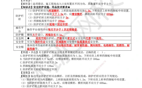 49.第49讲-73专项施工方案及施工安全技术管理_2026年一级建造师_2026年一建管理_2025年一建管理SVIP_02-基础精讲✿高端面授✿深度强化_25-管理《考点精讲班》张君、郑春秋HQ_讲义