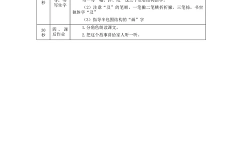 0930二年级语文（统编版）《玲玲的画》第二课时-1教学设计_二年级上下册资料_小学二年级学习资料-25年更新版_2-01、小学二年级语文上册_2-1-3、课件、讲义、教案_2年级上册教学设计