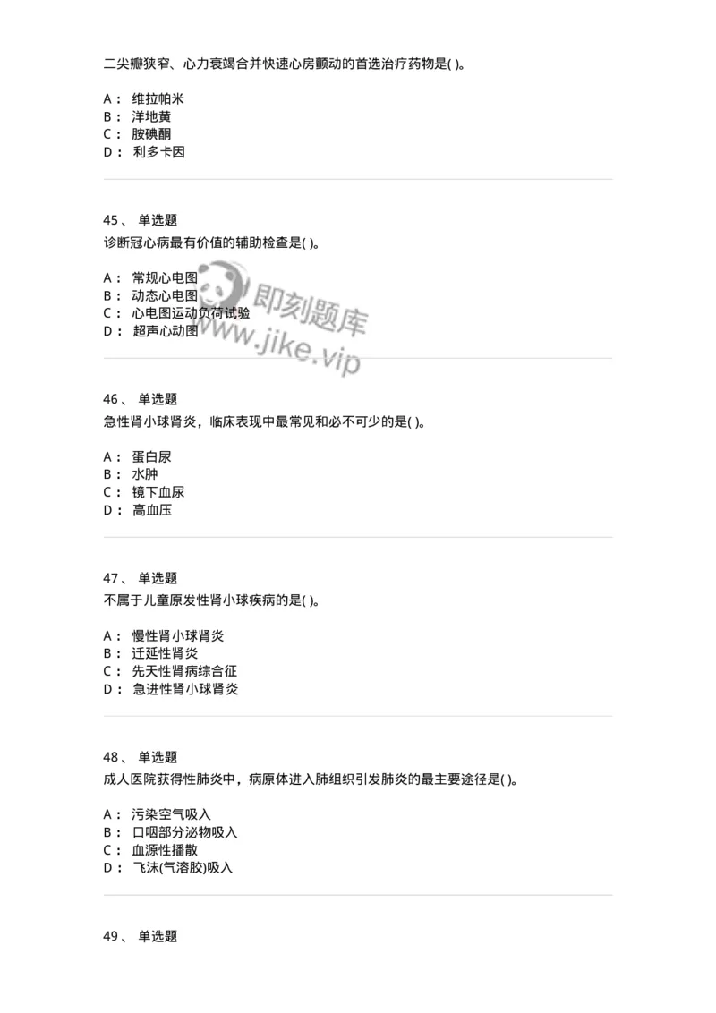 819-2019年军队文职《临床学》真题-137889_军队文职(1)_01.军队文职真题-专业课_（全）版本一（历年真题+章节练习+模拟题）_临床医学(军队文职)_历年真题_纯题目