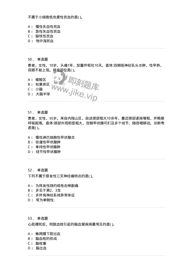 819-2019年军队文职《临床学》真题-137889_军队文职(1)_01.军队文职真题-专业课_（全）版本一（历年真题+章节练习+模拟题）_临床医学(军队文职)_历年真题_纯题目