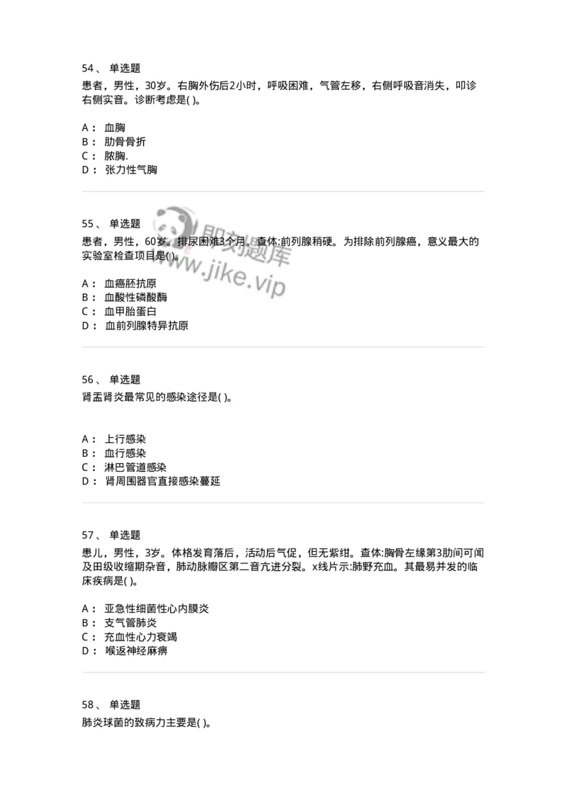 819-2019年军队文职《临床学》真题-137889_军队文职(1)_01.军队文职真题-专业课_（全）版本一（历年真题+章节练习+模拟题）_临床医学(军队文职)_历年真题_纯题目