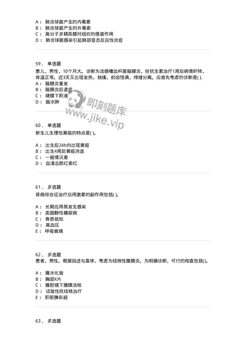 819-2019年军队文职《临床学》真题-137889_军队文职(1)_01.军队文职真题-专业课_（全）版本一（历年真题+章节练习+模拟题）_临床医学(军队文职)_历年真题_纯题目