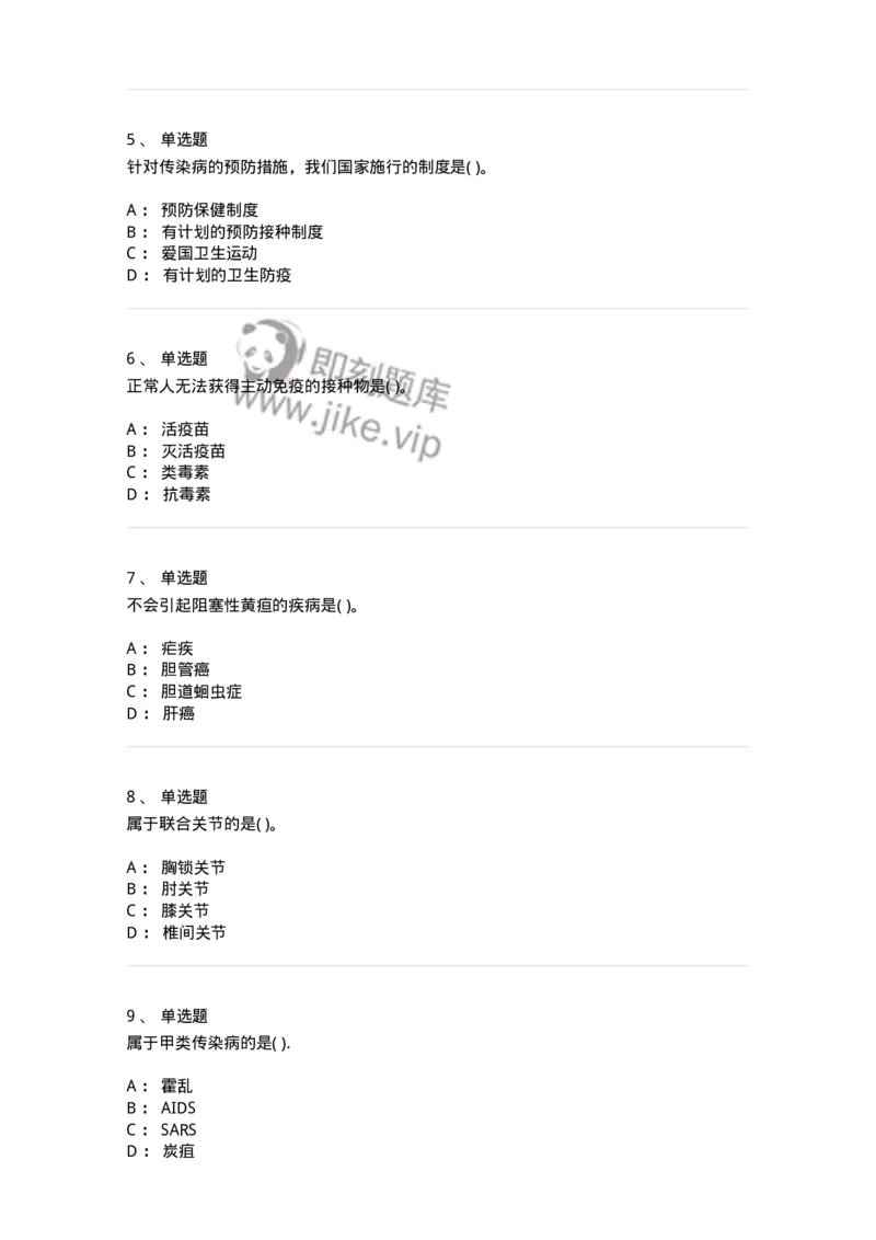 819-2019年军队文职《临床学》真题-137889_军队文职(1)_01.军队文职真题-专业课_（全）版本一（历年真题+章节练习+模拟题）_临床医学(军队文职)_历年真题_纯题目