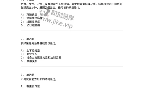819-2019年军队文职《临床学》真题-137889_军队文职(1)_01.军队文职真题-专业课_（全）版本一（历年真题+章节练习+模拟题）_临床医学(军队文职)_历年真题_纯题目